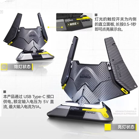 単独発送【明日方舟終末地旗艦店】源石抑制器 ライト 199元 （予約8下発送）