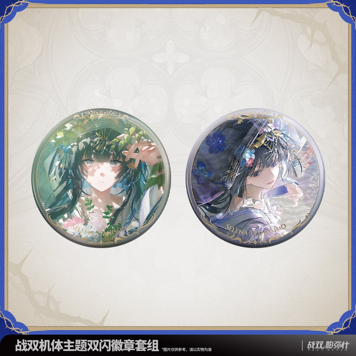 KURO GAMES旗艦店】パニグレ 2508 缶バッジ セット 30元 （予約