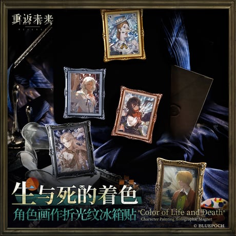 【重返未来1999】2603 額装風 マグネット 29元 （予約220日以内発送）