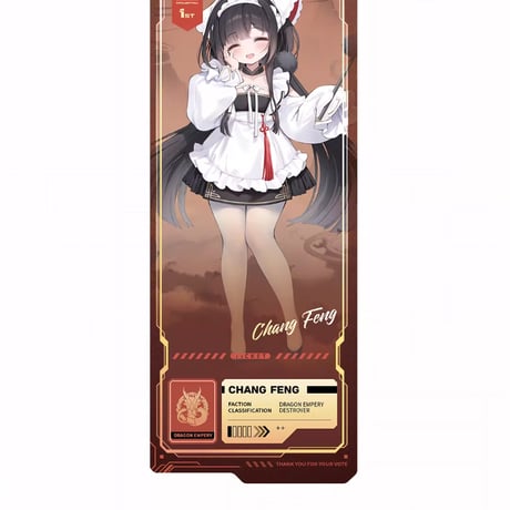 【アズレン】2603 長風 グッズセット 138元 （予約170日以内発送）