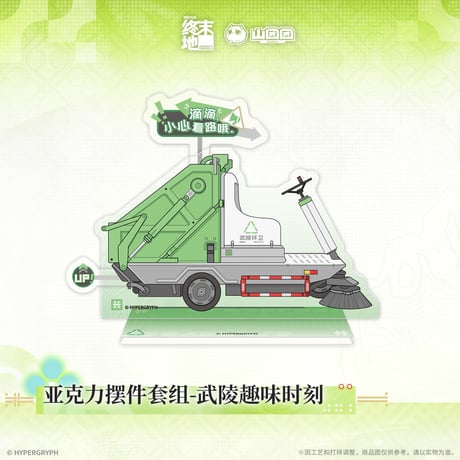 【明日方舟 終末地公式店】2604 武陵趣味時刻 アクリルスタンド 65元 （予約170日以内発送）