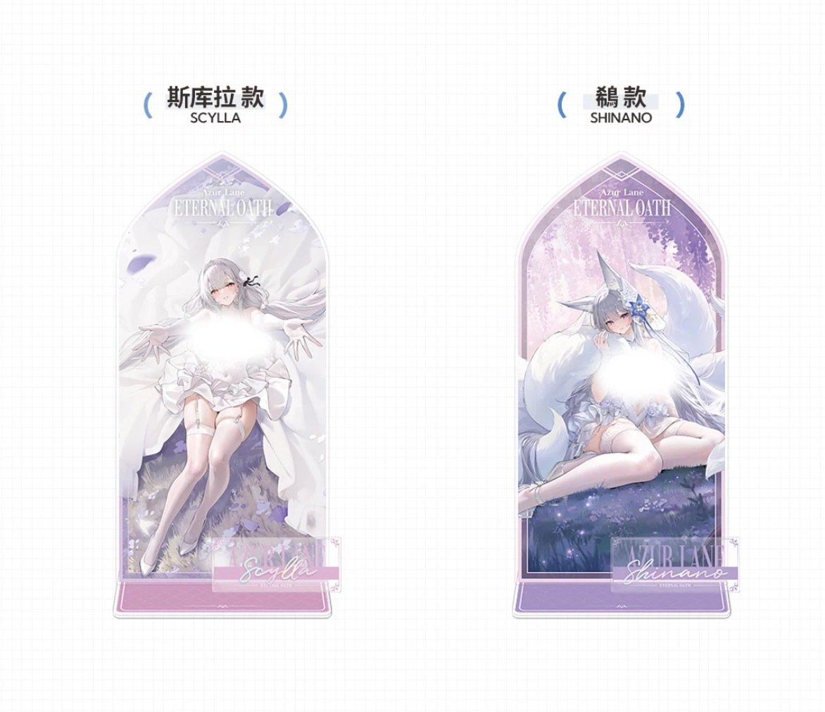 アズレン】2609 永恒誓約 アクリルスタンド 68元 （予約160日以内発送