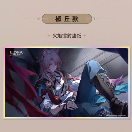 【崩スタ公式店】与君行的回憶 PET色紙 35元