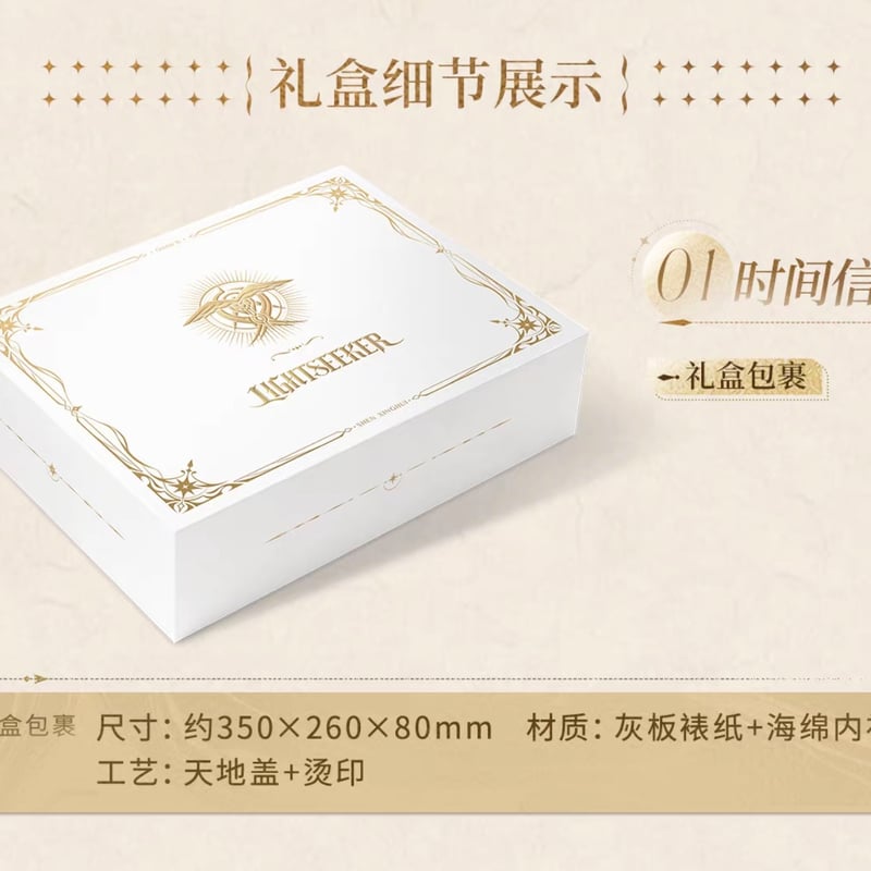 恋と深空】往日回信 グッズBOX セイヤ 198元 （予約220日以内発送