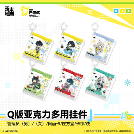 【明日方舟 終末地公式店】嘉年華 2026 ちびキャラ チャーム 42元 （予約170日以内発送）