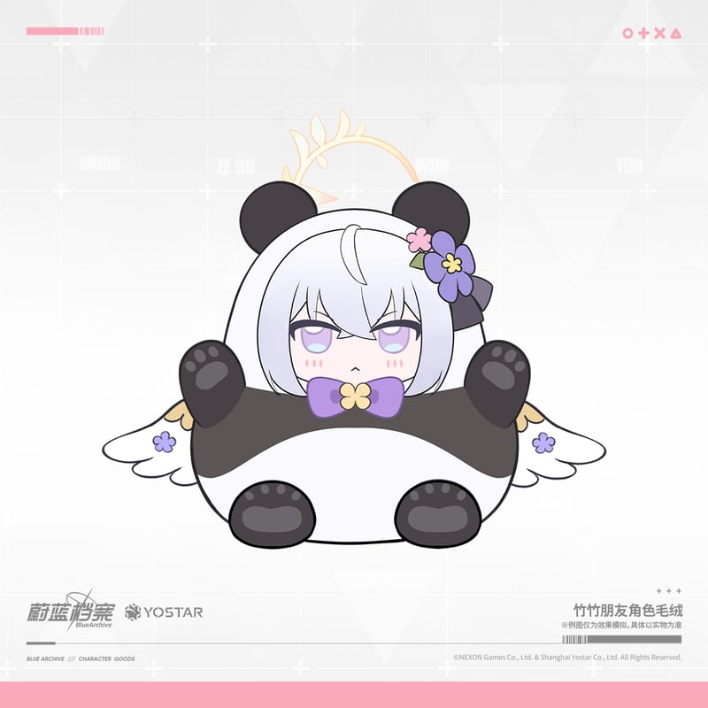 ブルーアーカイブ 羊ミカ 中国 竹竹友達 ぬいぐるみ ekoru 中国限定