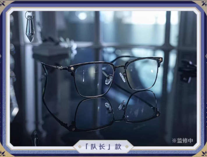 原神公式店】霜痕与権焔 メガネ 229元 | ちゃぱん