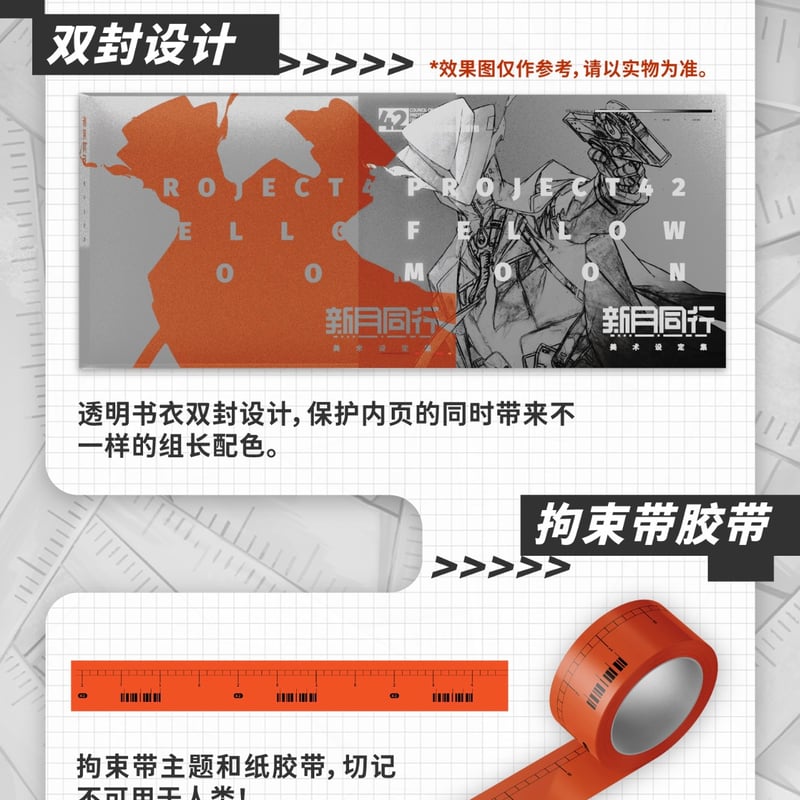 単独発送【新月同行】美術設定集 標準版 208元 (予約10下発送) | ちゃぱん