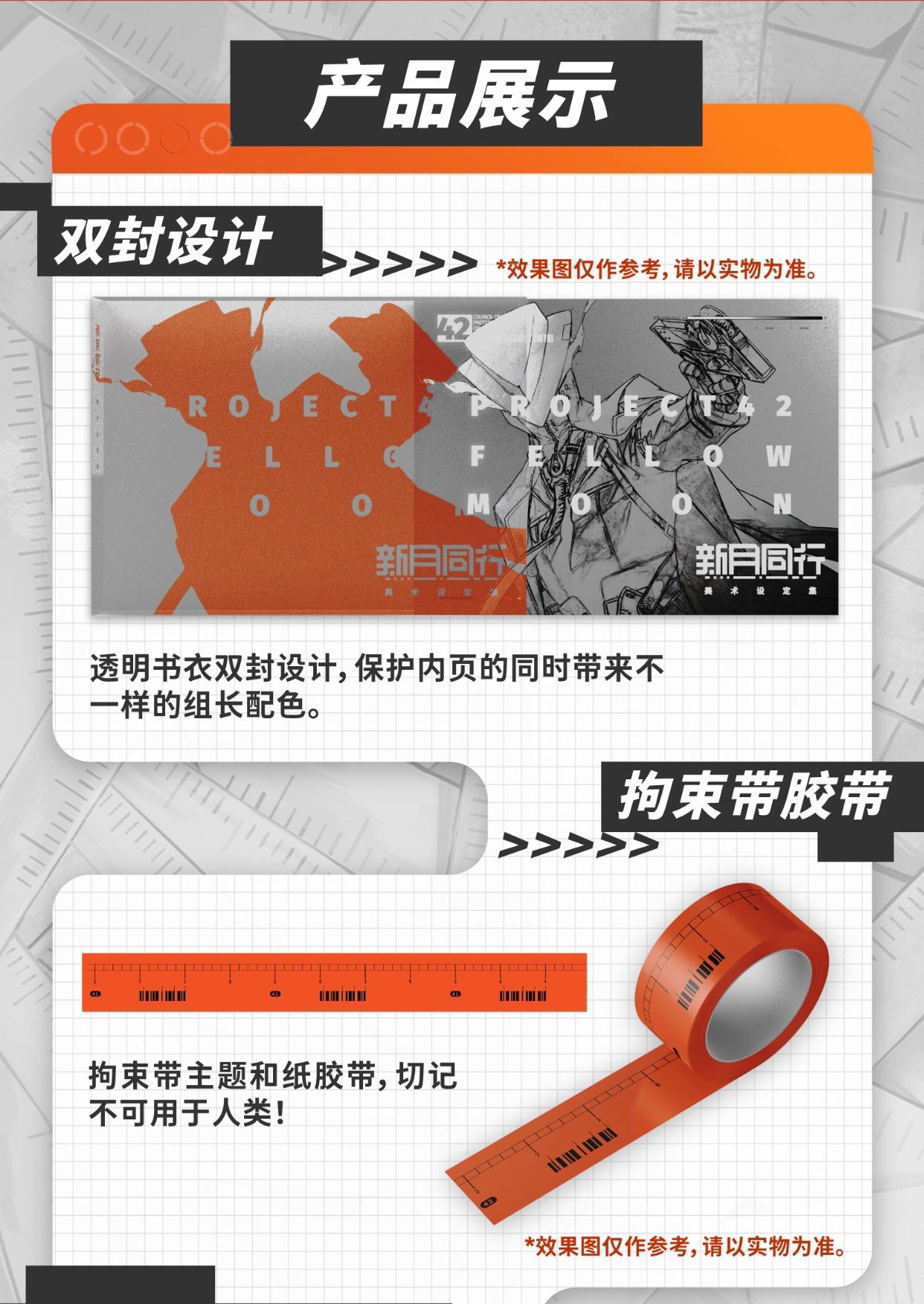 単独発送【新月同行】美術設定集 標準版 208元 (予約10下発送) | ちゃぱん