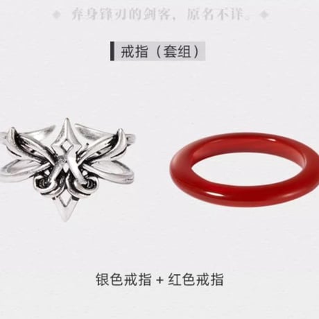 【崩スタ公式店】刃 指輪 109元