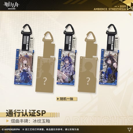 CATEGORY 明日方舟 | ちゃぱん