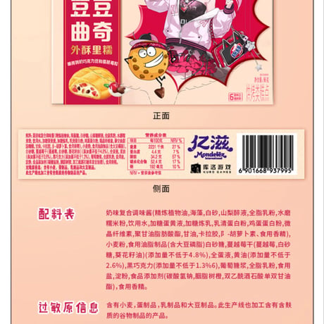 【鳴潮】趣多多 コラボ デスクマット ＆ 缶バッジ セット 93 元 (食品あり／EMS便)