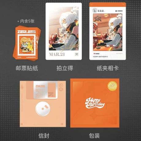 【ゼンゼロ公式店】HB2U 誕生日記念 カードセット 第6弾 28元 （予約9上発送）