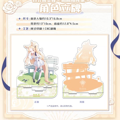 【ブルアカ公式店】 2605B セイア 囀囀指揮家 グッズBOX 195元 （予約170日以内発送）