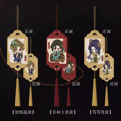 【重返未来1999】2601 春節 装飾 紙 オーナメント 20元 （予約200日以内発送）