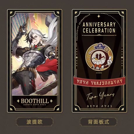 【崩スタ公式店】2周年記念 コレクションカード 単品 A組  10元 （予約200日以内発送）