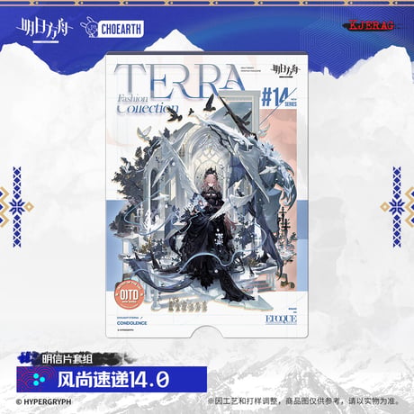 【明日方舟公式店】2511 雪山的余響 風尚速達 14.0 カード 24元 （予約160日以内発送）