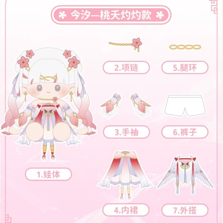 【KURO GAMES旗艦店】鳴潮 おすわり ぬいぐるみ 168元 (予約2027年5中発送)