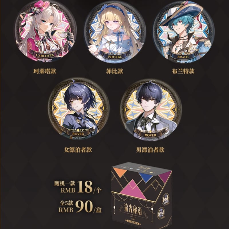 KURO GAMES旗艦店】鳴潮 流光秘語 等身 缶バッジ 単品 18元