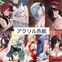 【アズレン】2602 東煌意境 アクリル色紙 39元 （予約160日以内発送）