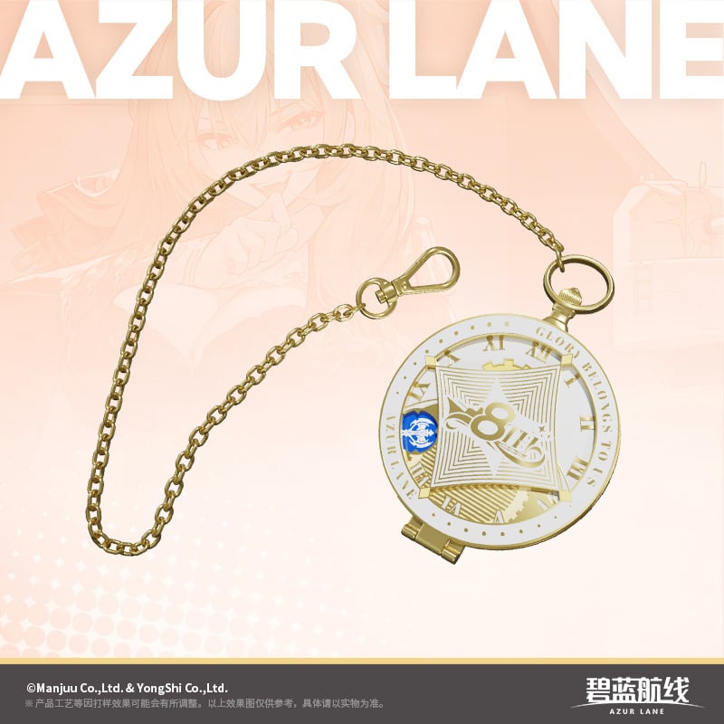 【中国限定】アズールレーン 8周年記念 懐中時計風チャーム アズールレーン】8周年記念 懐中時計風 チャーム 88元 （予約160