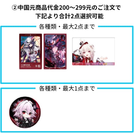 【崩スタ公式店】2604 特典のお知らせ【要注文】（4月17日〜4月27日）（予約200日以内発送）