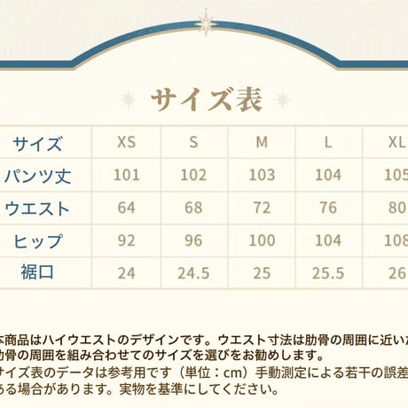 【崩スタ公式店】アナイクス パンツ 309元  （予約9下発送）