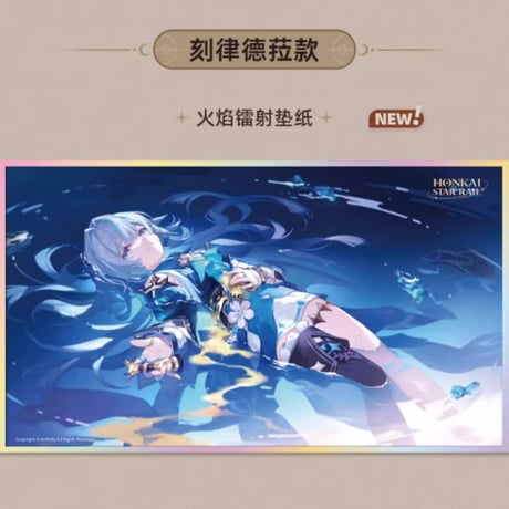 【崩スタ公式店】与君行的回憶 PET色紙 35元