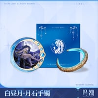 【KURO GAMES旗艦店】鳴潮 2510 ユーノ ブレスレット 169元
