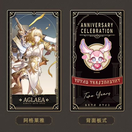 【崩スタ公式店】2周年記念 コレクションカード ボックス 299元 （予約200日以内発送）