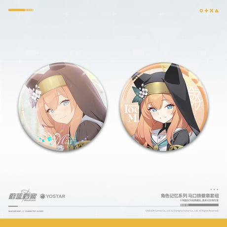 【ブルアカ公式店】2511B 缶バッジ セット 30元 （予約160日以内発送）