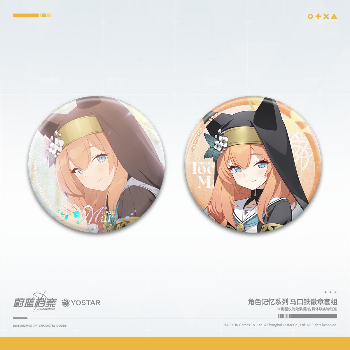 ブルアカ公式店】2511B 缶バッジ セット 30元 （予約160日以内発送