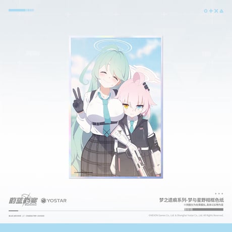 【ブルアカ公式店】2602 夢之遺痕 フレーム付き 色紙 59元 （予約160日以内発送）