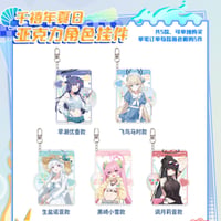 【ブルアカ】現地代行 千禧年夏日 等身 キーホルダー 40元 （予約60日以内発送）