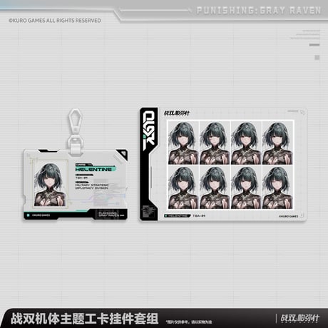 単独発送【KURO GAMES旗艦店】パニグレ 2610 機体 IDカード セット 39元 （予約2027年6下発送）