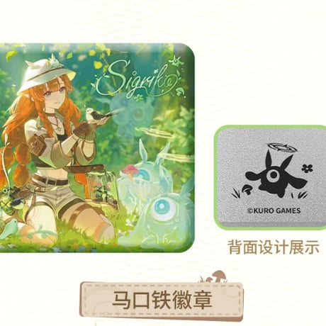 【KURO GAMES旗艦店】鳴潮 2604B 春野覓羽 グッズBOX 169元 (予約10下発送)