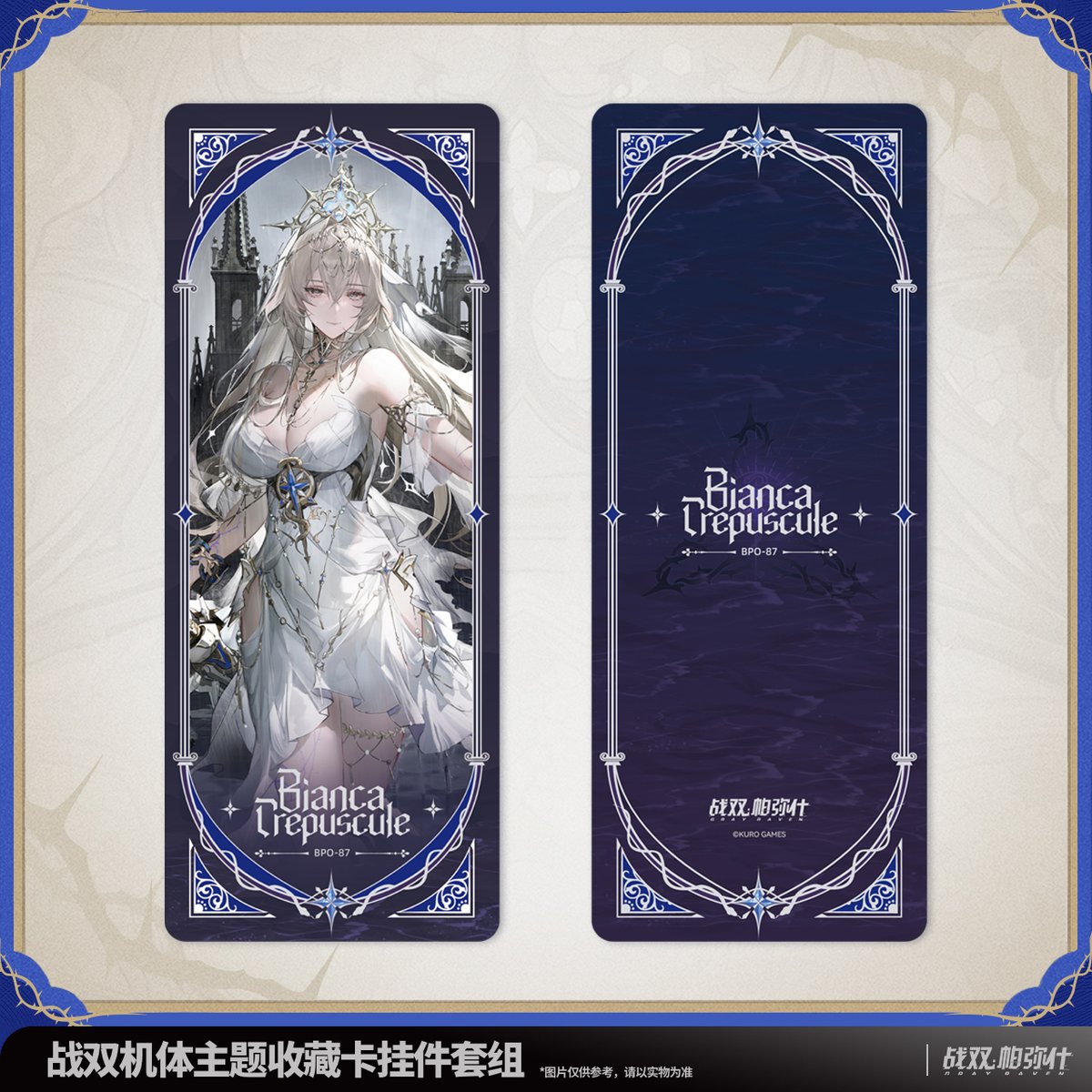 KURO GAMES旗艦店】パニグレ 2508 ビアンカ・輝暮 キーホルダー
