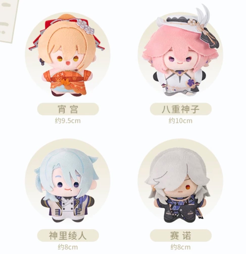 原神公式店】煌夜華宴 ちびキャラ ぬいぐるみ ボックス 590元 （予約9
