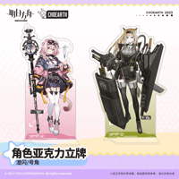 【明日方舟公式店】兔兔煥新季 アクリルスタンドB 50元