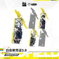 【明日方舟 終末地公式店】2607 白名単認証 3.0 キーホルダー ランダム 30元 （予約160日以内発送）