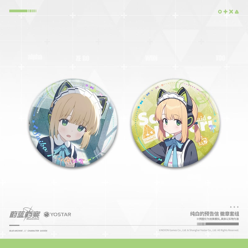 ブルアカ公式店】2511B 純白的預告信 缶バッジ セット 38元 （予約160