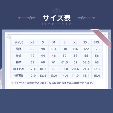 【原神公式店】タルタリヤ ジャケット 499元 （予約9中発送）