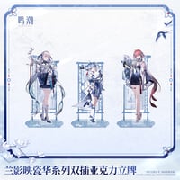 【KURO GAMES旗艦店】鳴潮 蘭影映磁華 アクリルスタンド 49元 (予約2027年4下発送)