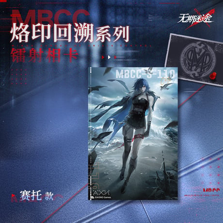 【無期迷途】 2603 烙印回溯 ホロカード 10元 (予約170日以内発送)