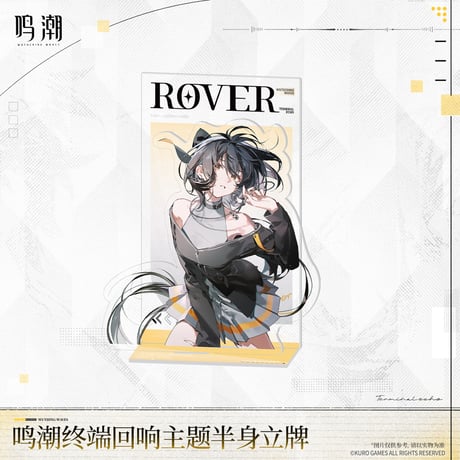 【KURO GAMES旗艦店】鳴潮 2604 終端回響 半身 アクリルスタンド 45元 （予約9下発送）