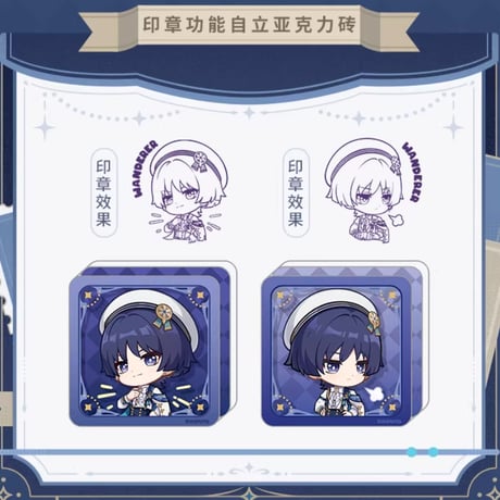 【原神公式店】煌夜華宴 2026 ちびキャラ アクリルスタンプ 58元 （予約8下発送）