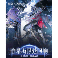 【!!注文条件要確認!!】鳴潮 2606 シリーズ 購入特典について（6月3日〜なくなり次第終了）