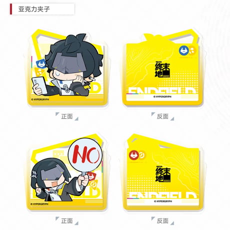 【明日方舟 終末地公式店】2606 記録小結 バインダー セット 78元 （予約170日以内発送）