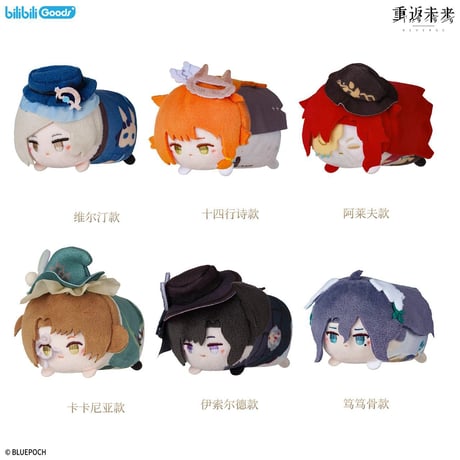 【重返未来1999】bilibili コラボ 箱中假面 ころころ ぬいぐるみ 49元