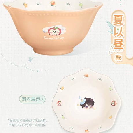 【恋と深空】2603 春野漫歌 ボウル 45元 （予約220日以内発送）